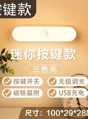 磁吸镜前灯充电式遥控三色美颜灯