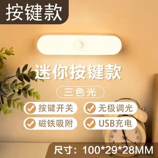 触摸遥控三色光美颜补光灯磁吸 镜柜化妆卧室浴室防水镜前灯充电式