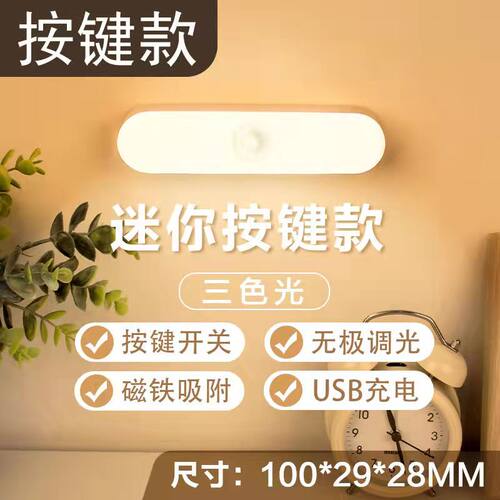 磁吸镜前灯充电式遥控三色美颜灯