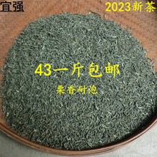 2023 Новый чай Yiqiang Хубэй Три ущелья пять пиков Ичан Дэн деревня перед дождем альпийский зеленый чай драгоценные брови сыпучие густые ароматы