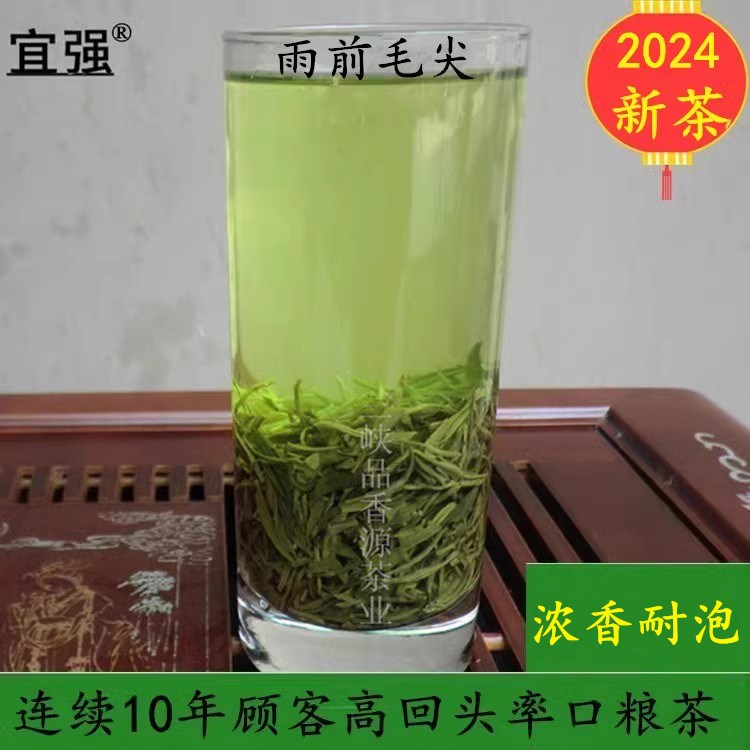 2024新茶邓村高山雨前毛尖绿茶