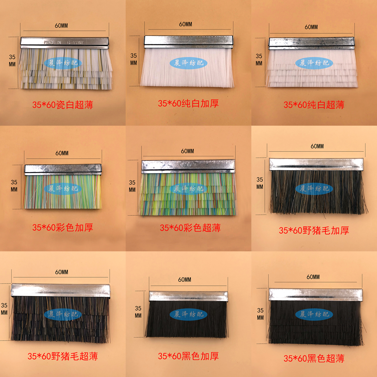 电脑横机毛刷配件 国产电脑机35*60 35*70 35*80加厚专用毛刷慈星