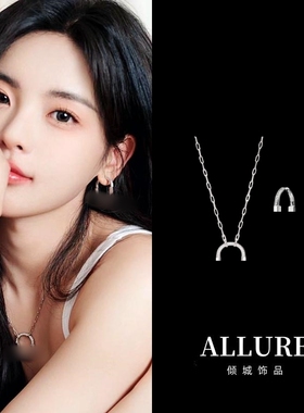 简约lockU形锁扣耳环项链镀金女