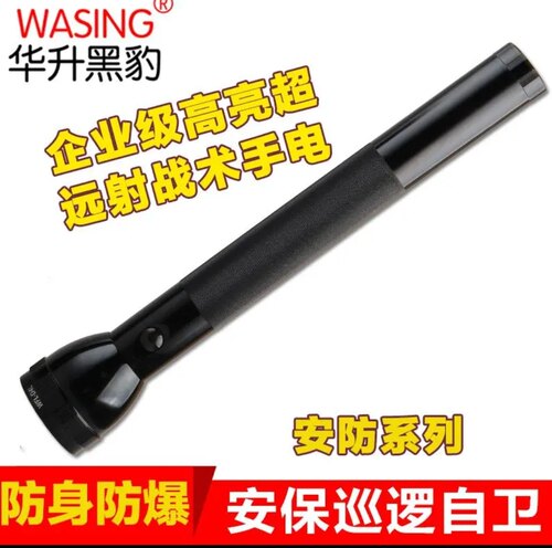 华升黑豹巡防电筒强光远射