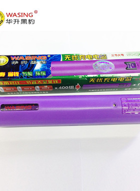 华升黑豹WASING原装 WBC-P3电池（华升黑豹WFL-J3LG电筒专用）