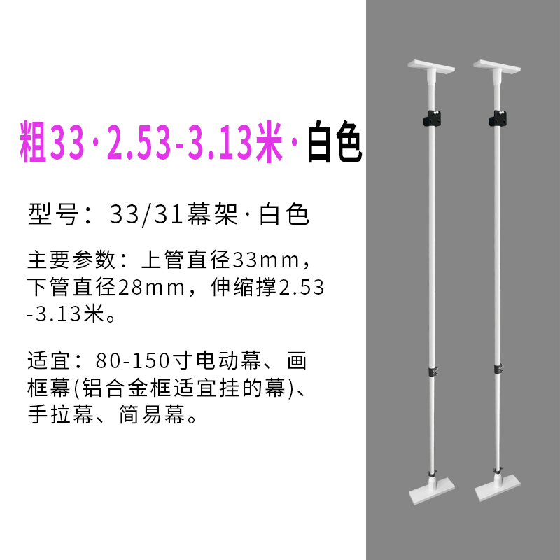 新款投影幕布支架电动幕画框幕手拉幕简易幕撑杆式支架幕免打孔品