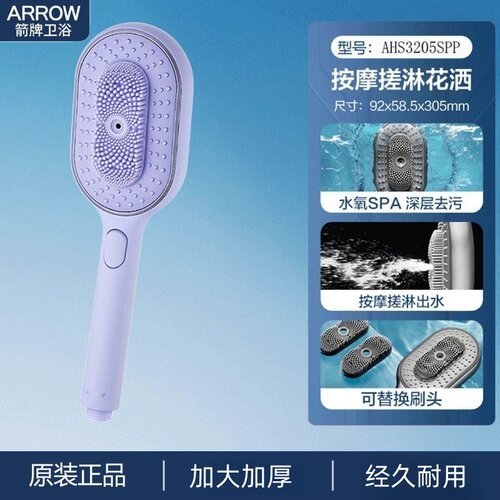 箭牌花洒洗澡手持通用淋浴头