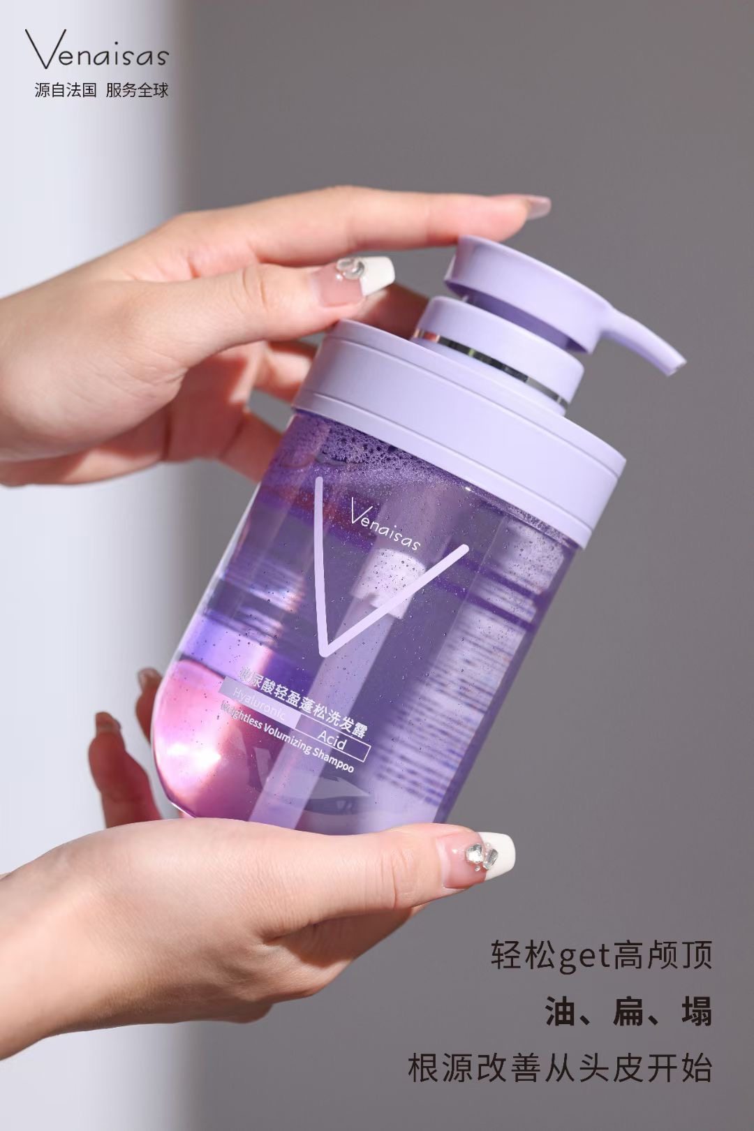 Venaisas/维奈莎洗发水玻尿酸洗发露柔顺轻盈蓬松留香去屑男女,美发护发/假发,洗发水,淘宝优惠券,粉丝福利购,淘宝优惠卷