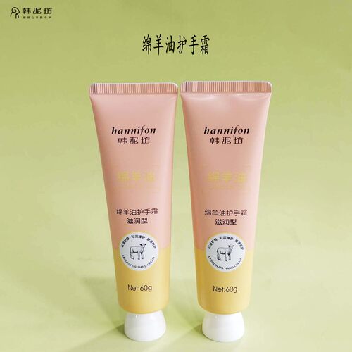 韩泥坊绵羊油护手霜保湿防干裂