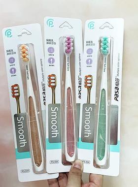 PASA帕莎马卡龙万毛软毛牙刷成人家用家庭装情侣男女士异形孔牙刷