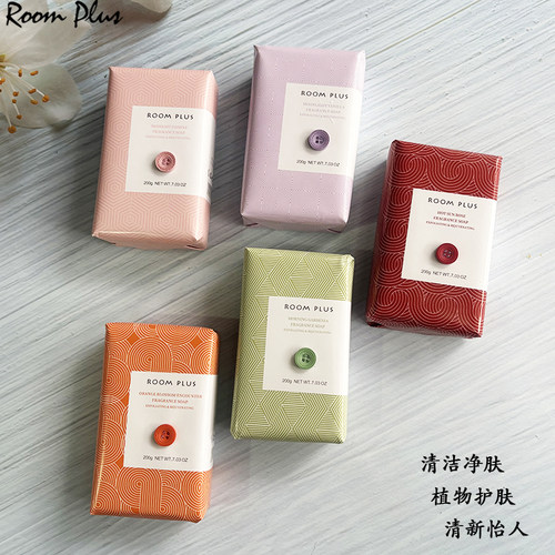 ROOMPLUS香皂去灰皂沐浴皂