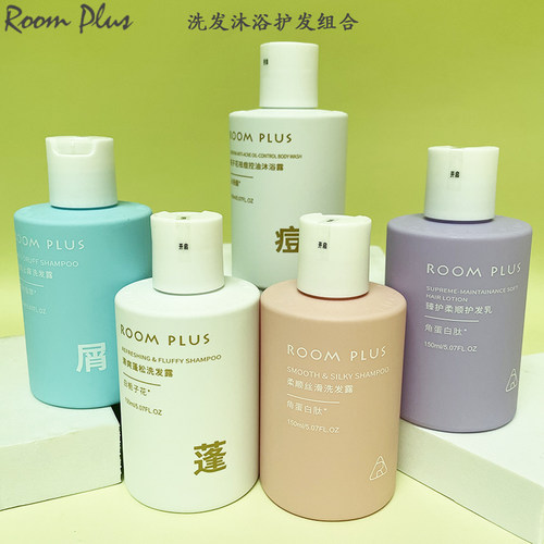 ROOMPLUS去屑洗发水控油蓬松清洁修护温和洗发露沐浴露旅行装男女