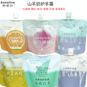 韩泥坊山羊奶水蜜桃迷你袋装 护手霜女滋润保湿 补水不油腻便携学生