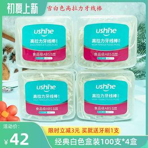 怡雪牙线棒白色经典牙线安全牙签超细盒装家庭装剔牙4盒400支包邮