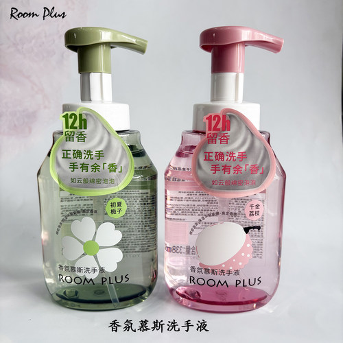 隆帕斯香氛慕斯洗手液不假滑