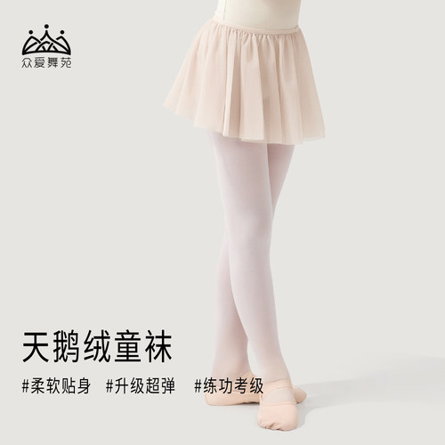 软糯高弹艺考芭蕾大袜大袜