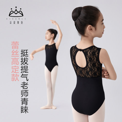 众爱舞苑舞蹈服儿童芭蕾舞练功服网纱蕾丝拼接体操服高端女形体服