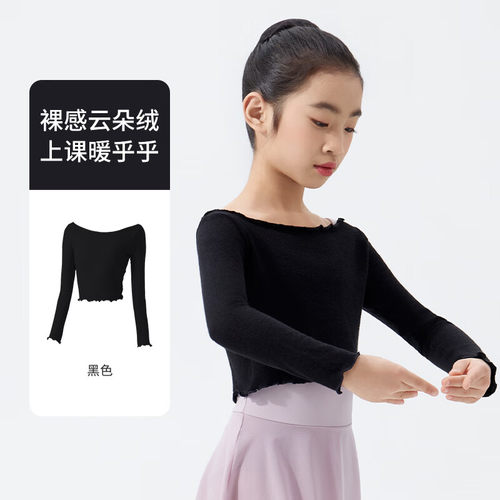 儿童舞蹈服针织一字领舞蹈毛衣秋冬保暖长袖上衣女童跳舞练功服