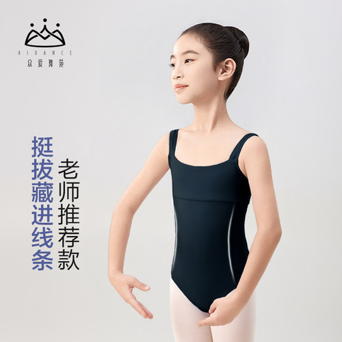 众爱舞苑宽吊带舞蹈服芭蕾舞练功服女童专业中国舞芭蕾考级体操服