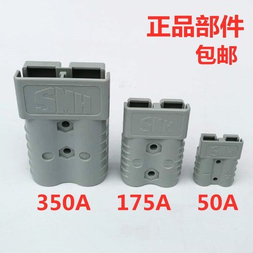 合力诺力中力杭叉西林电动叉车电池连接器充电器插头电源接插件