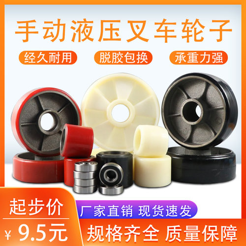 诺力手动叉车轮子配件大全