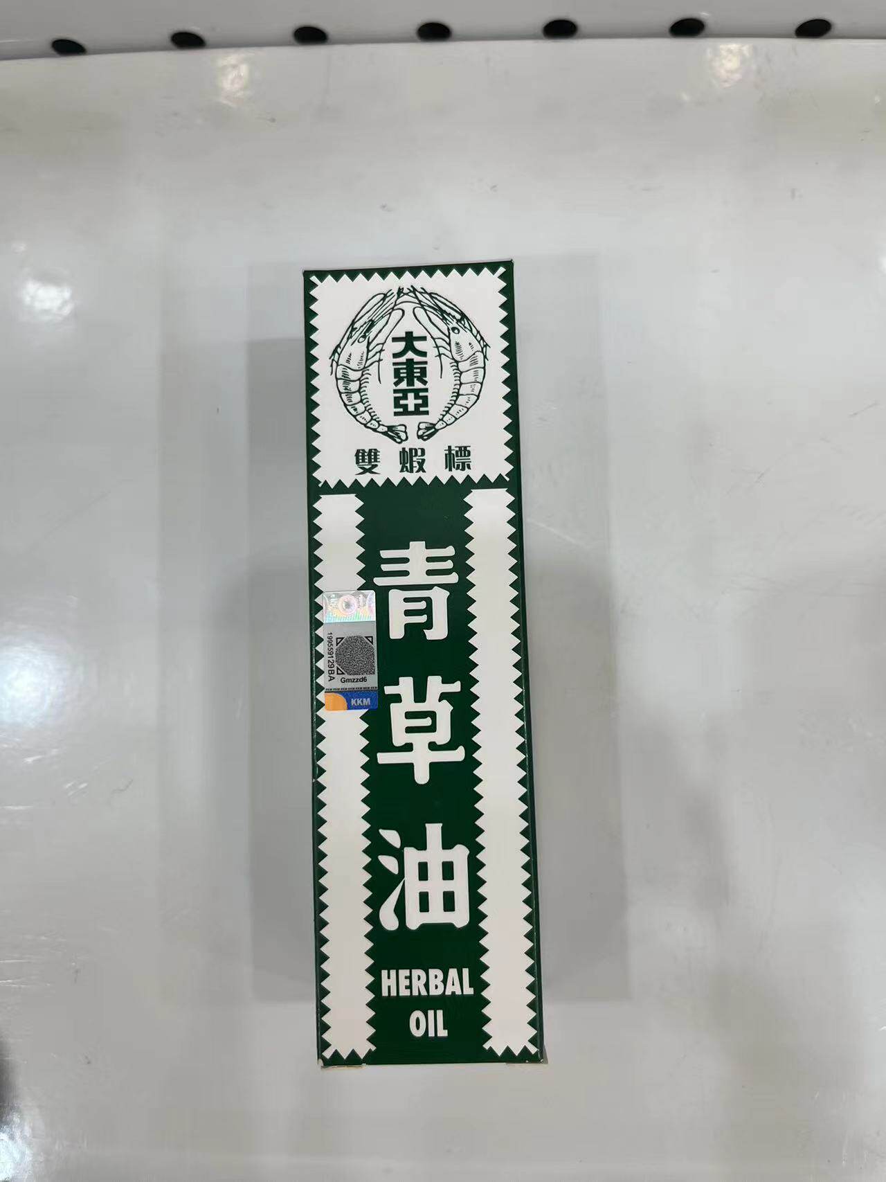 马来西亚正品 大东亚双虾标青草油28ml正品烫伤蚊虫叮咬皮肤止痒