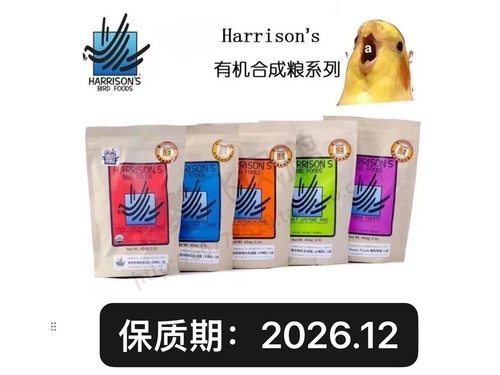 美国哈里森滋养丸橙袋小颗粒高能高营养有机合成粮 鸟粮鸟食 1磅