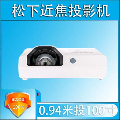 家用办公高清教育商务松下