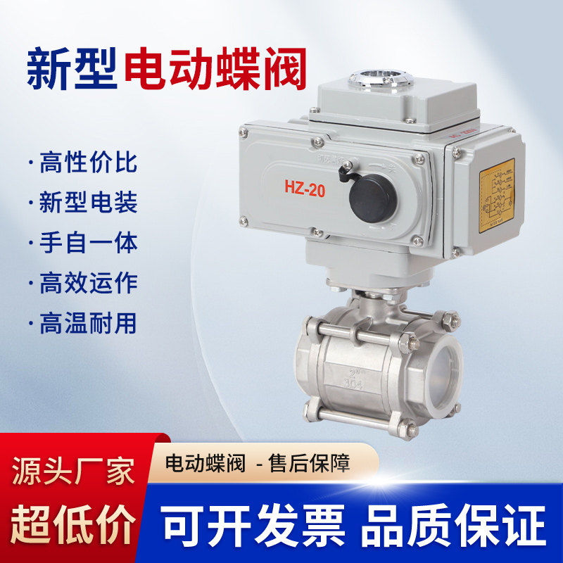 电动阀门执行器精小型阀门执行器开关控制器电动调节智能阀门