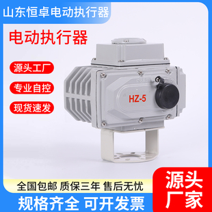 智电动阀门执行器精小型电动执行器能阀门开关控制器电动调节阀门