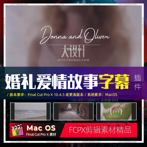 FCPX字幕插件婚礼爱情故事视频制作简单而优雅的标题模板