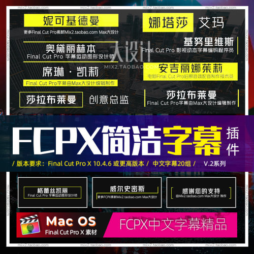 FCPX字幕插件20组简洁大方中文标题文字特效视频素材