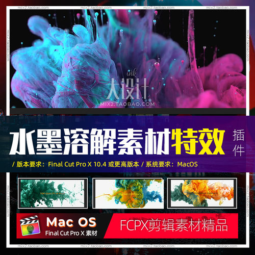 4K微观特写彩色水墨溶解背景特效PR/AE/FCPX达芬奇  50个视频素材