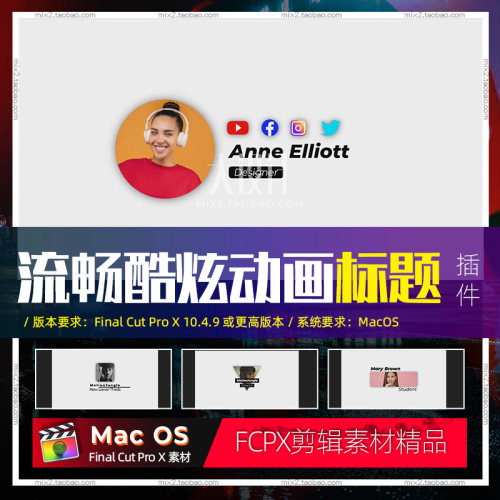 FCPX字幕插件-6个流畅酷炫动画视频素材特效标题效果模板