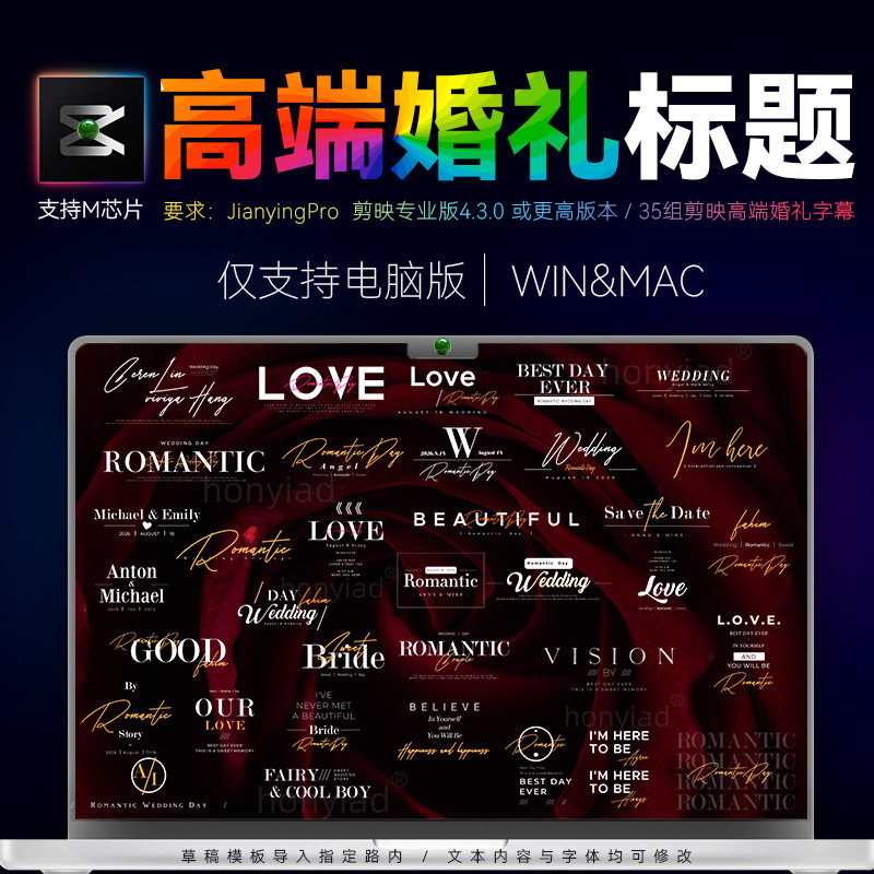 剪映高端婚礼字幕模板剪影婚礼预告动态标题字幕纪实文字排版素材图片