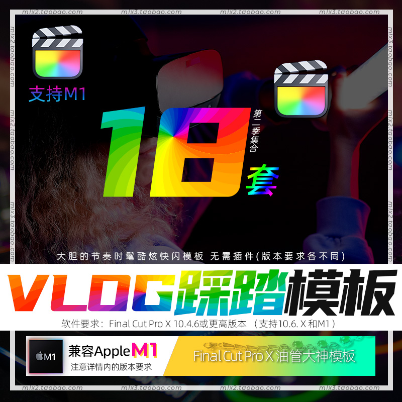 FCPX模板片头模版视频特效字幕剪辑图文快闪婚礼快剪电子相册M1