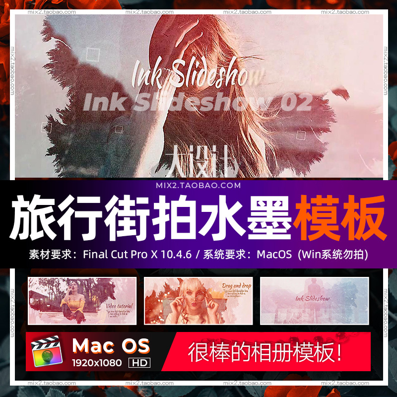 FCPX相册插件InkSlideshow周年纪念日婚礼水墨照片视频幻灯片模板