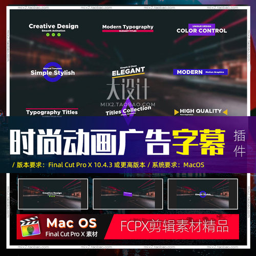 FCPX9个时尚动画广告素材标题博客电视节目科学演示文稿字幕插件