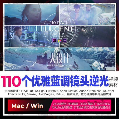 4K视频素材 110个唯美蓝调镜头逆光光晕炫光AE/PR/ED/FCPX/达芬奇