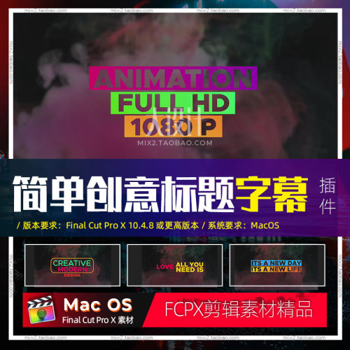 FCPX9个全屏标题动画字幕创意简单模板视频素材插件