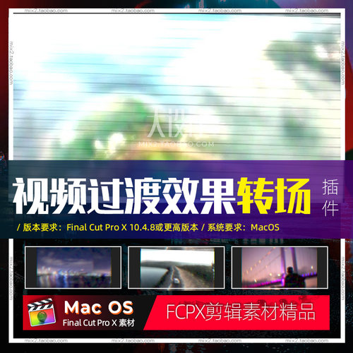 FCPX8种富有创意的动画过渡效果现代流畅且充满活力转场视频素材