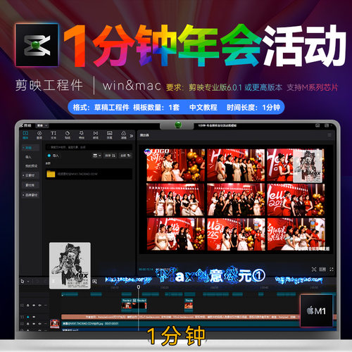 剪映商业活动模板年会颁奖会议表彰企业颁奖分屏剪影模版 1分钟