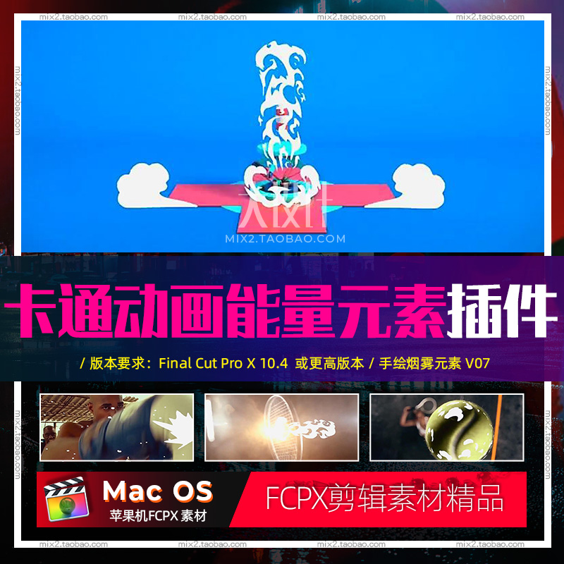 FCPX动画插件Cartoon Smoke手绘儿童电视节目卡通信息图表+音效