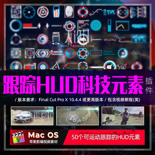 FCPX特效插件 HUD Pop 50组可自动跟踪炫酷HUD高科技界面元素动画