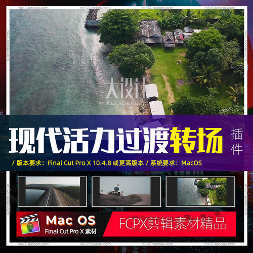 FCPX8种富有创意的动画现代流畅且充满活力过渡效果转场特效