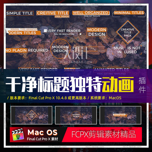 FCPX干净标题15个设计独特且动画效果优美的全屏标题动画字幕模板