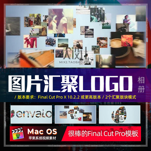 FCPX 相册插件 Multi Video照片墙汇聚消散片头logo 企业公司素材