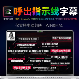 13组中文剪映标题模板跟踪字幕条预设呼出指示线文字动画排版剪影