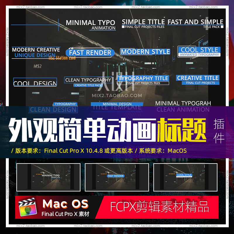 FCPX15个流畅外观简单动画的全屏标题动画Modern Titles字幕模板