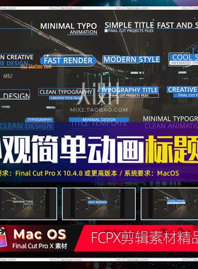 FCPX15个流畅外观简单动画的全屏标题动画Modern Titles字幕模板